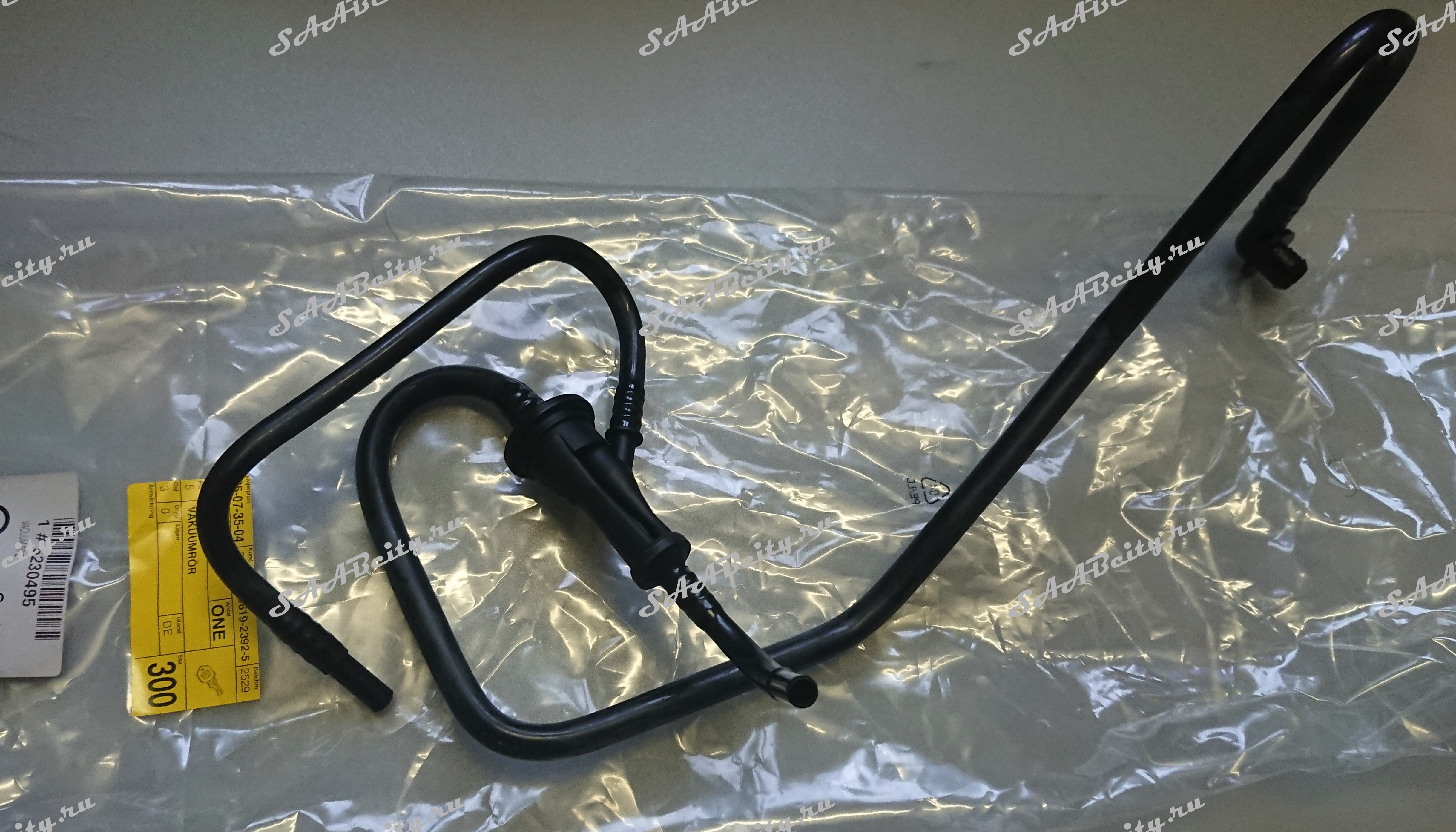 Трубка вакуумного усилителя тормозов SAAB 9-5  МКПП 2001-2010 гг.